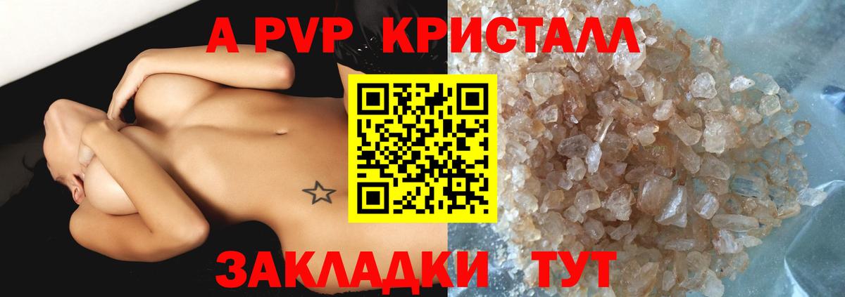 Альфа ПВП СК  Вход с VPN  Alpha-PVP  Alpha PVP кристаллы  Ртищево 