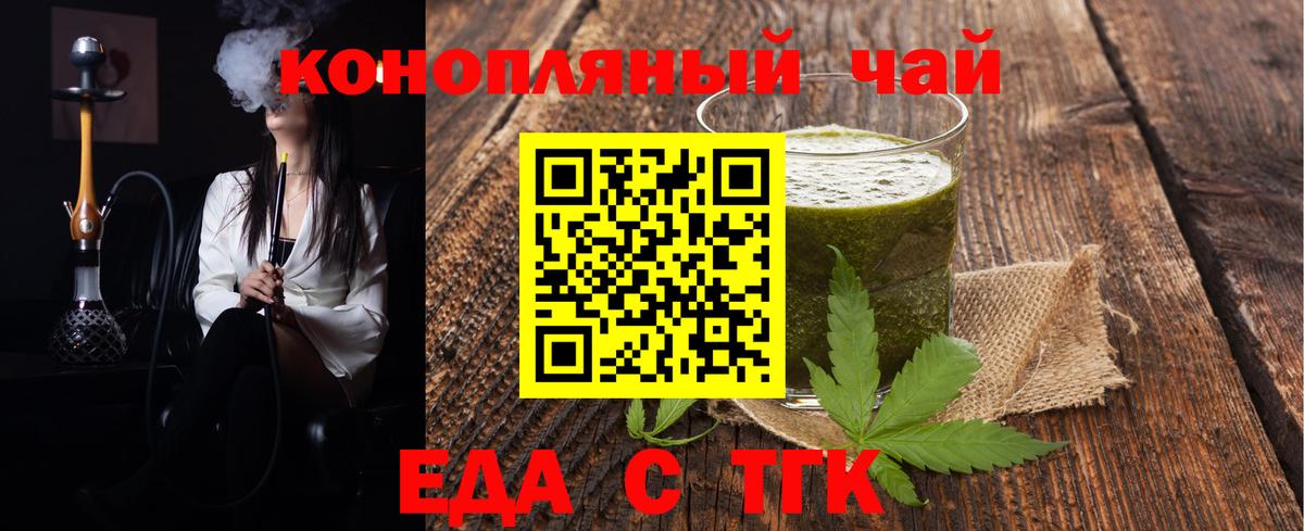 Печенье с ТГК конопля  Вход с VPN  Ртищево 