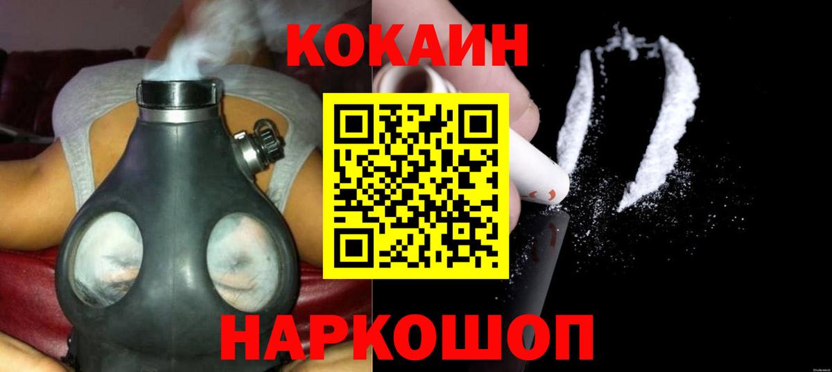 COCAIN Боливия Ртищево