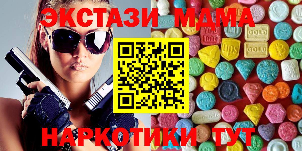 ЭКСТАЗИ  ЭКСТАЗИ круглые  Ртищево  блэк спрут рабочий сайт  Экстази XTC  Вход с VPN 