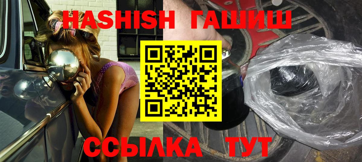 купить наркотики сайты  ГАШИШ индика сатива  Вход с VPN  Ртищево  ГАШИШ убойный 