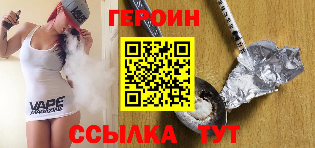 ГЕРОИН афганец Ртищево