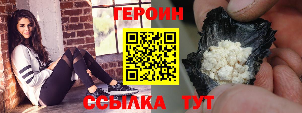 ГЕРОИН  Вход с VPN  Ртищево  ГЕРОИН Афган 