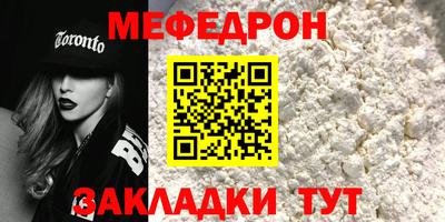 мяу мяу мука Северобайкальск