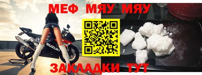 мяу мяу мука Северобайкальск