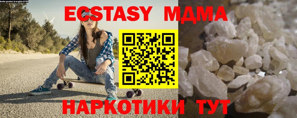 МДМА молли Ртищево