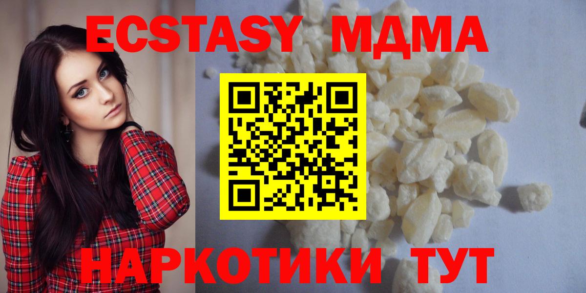 МДМА Molly  MDMA  Вход с VPN  Ртищево  MDMA кристаллы 
