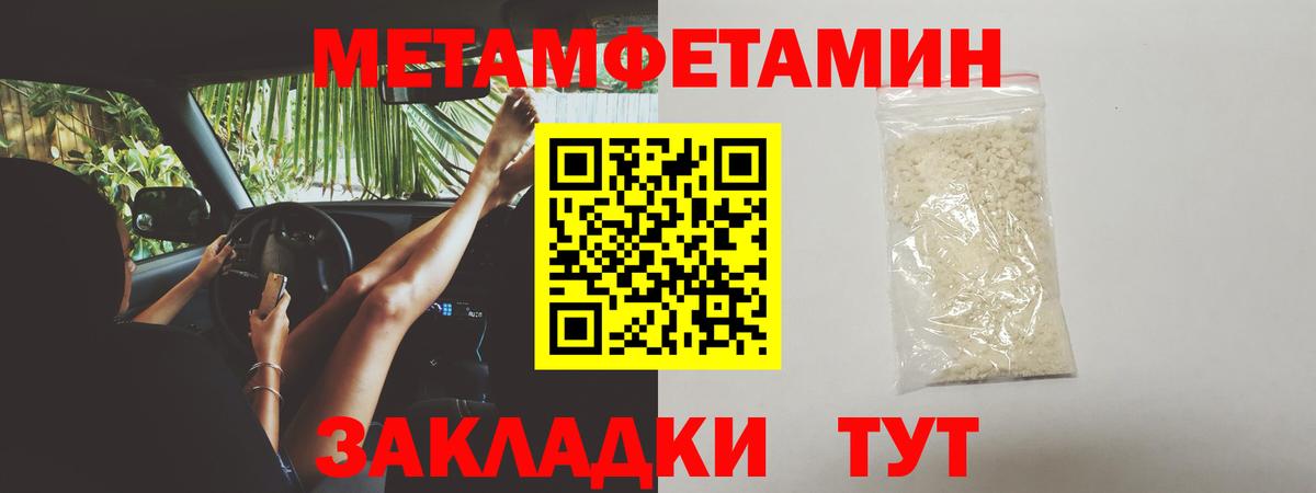 Первитин Декстрометамфетамин 99.9% Ртищево