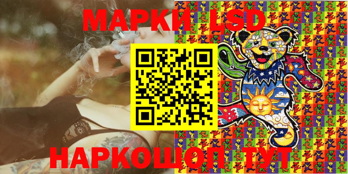 Наркотические марки 1,8мг Ртищево