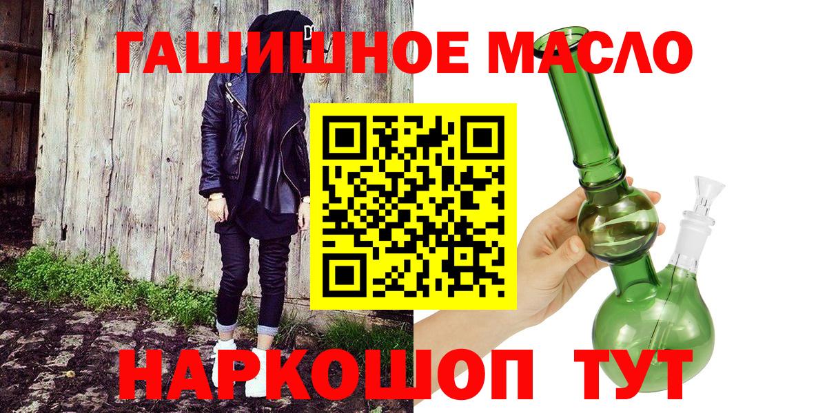 Дистиллят ТГК вейп с тгк Ртищево
